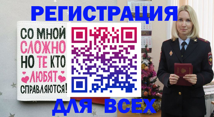 прописка ребенка в Краснознаменске