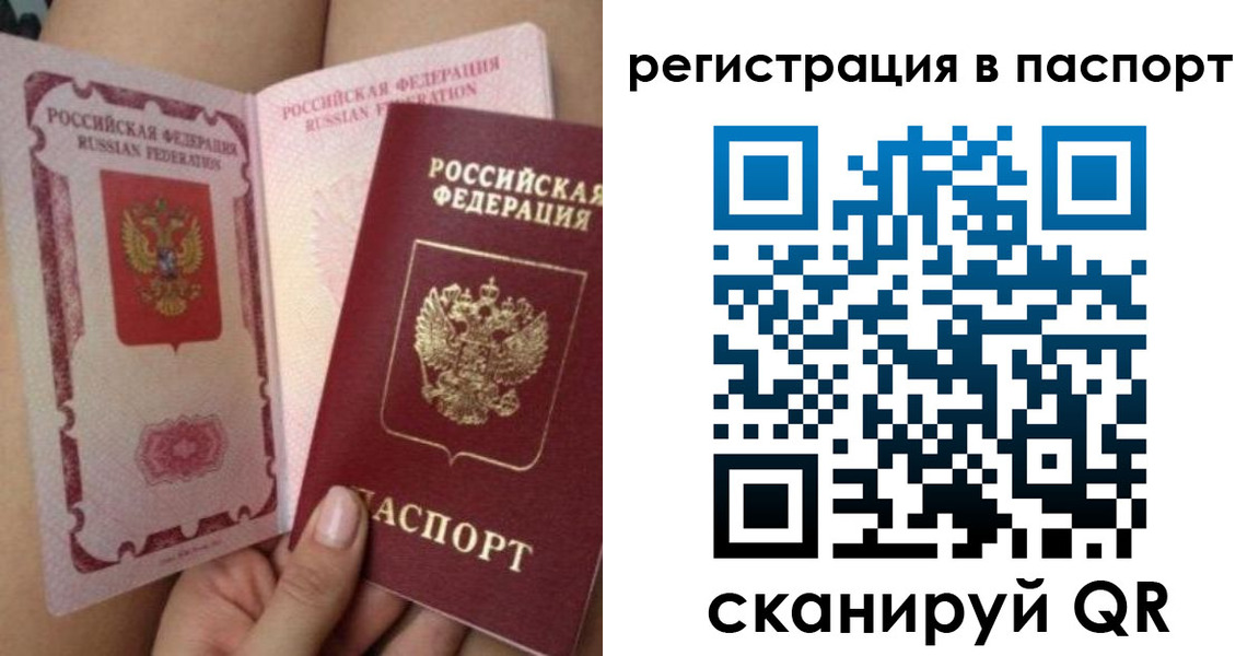 временная регистрация поиск в Краснознаменске
