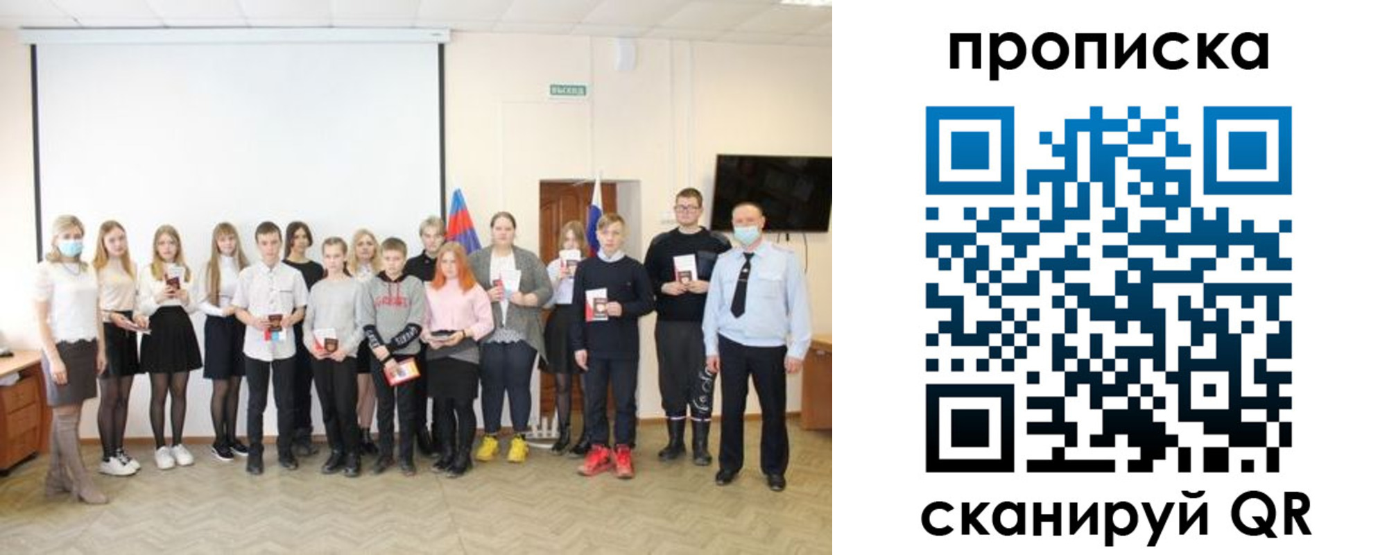 временная регистрация в Краснознаменске