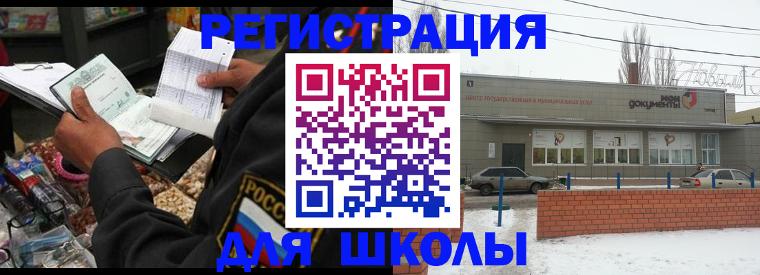 временная регистрация надежно в Краснознаменске