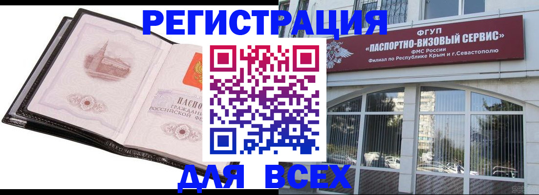 временная регистрация недорого в Краснознаменске