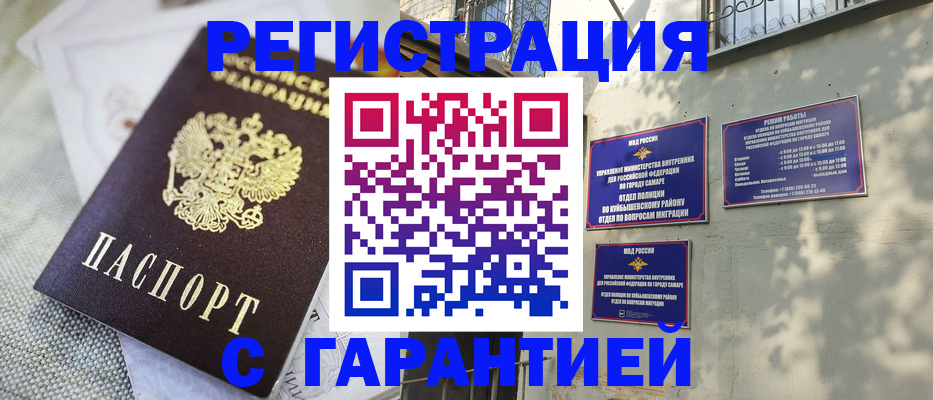 прописка в квартире в Краснознаменске