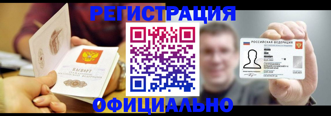 где прописаться в Краснознаменске